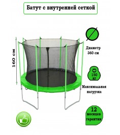 Батут с лестницей и внутренней сеткой 12FT диаметр 360 см зеленый...
